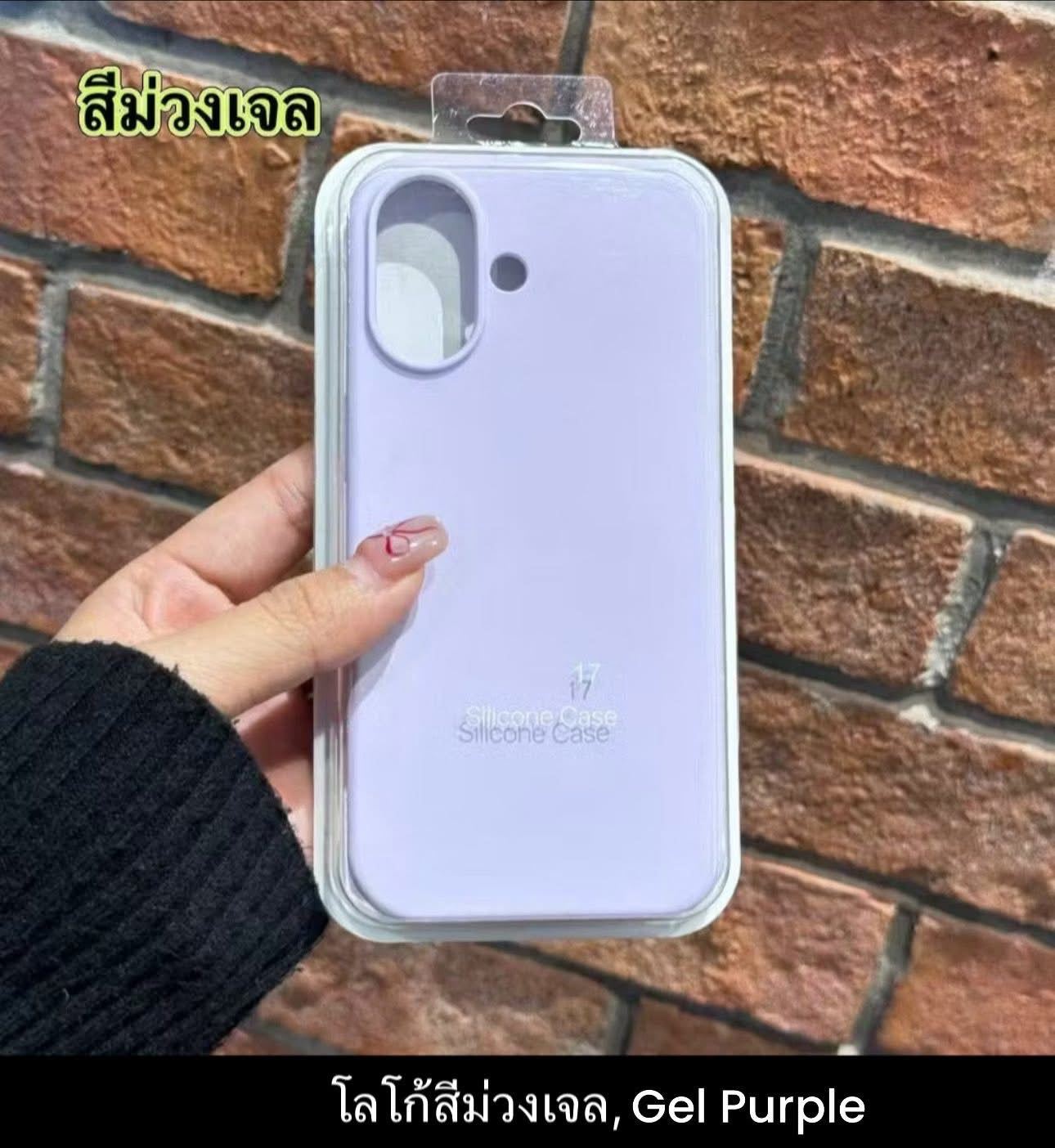 iPhone 17 Cases - Part 2