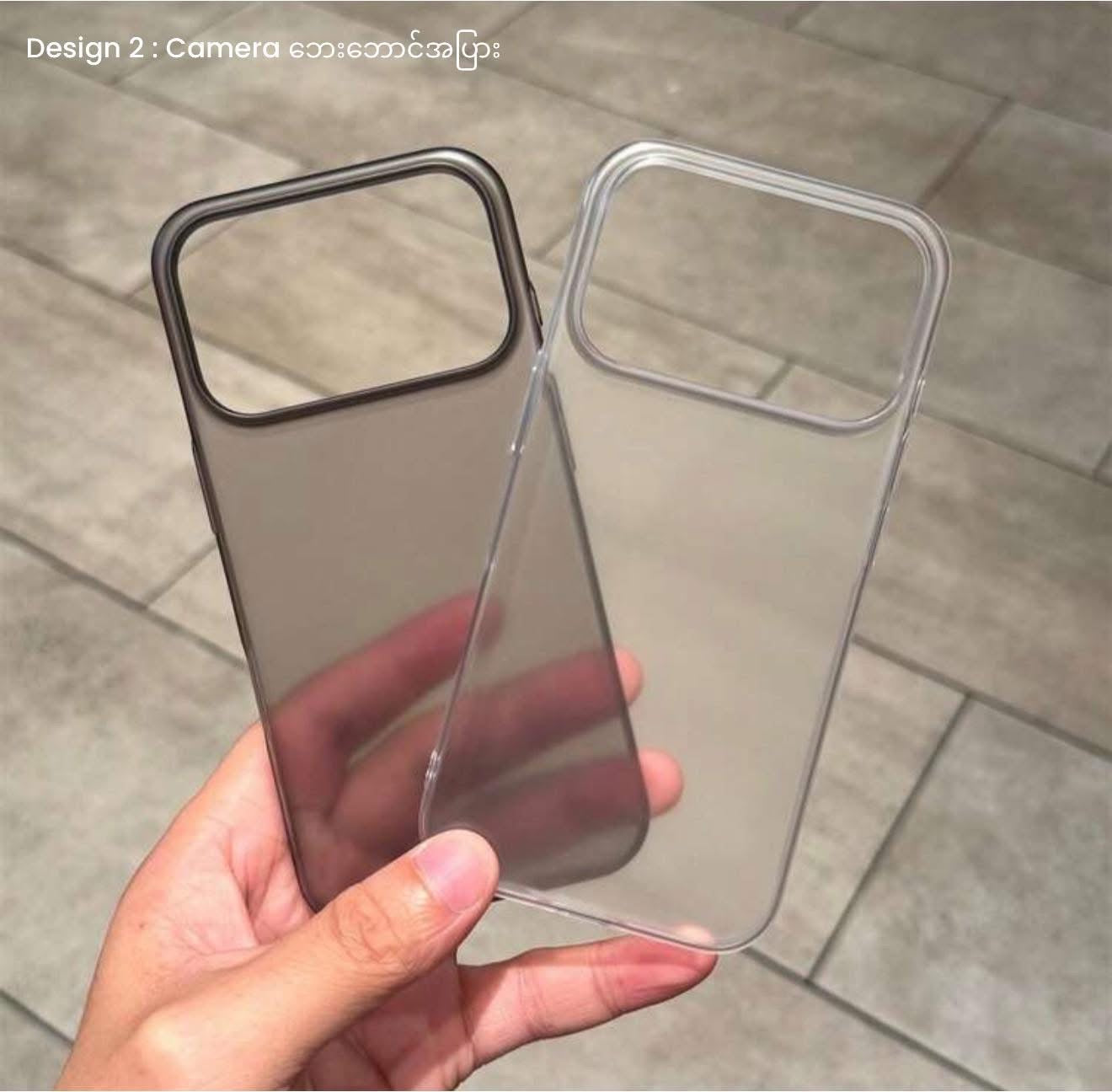 Clear Matte Case (Plain Design)