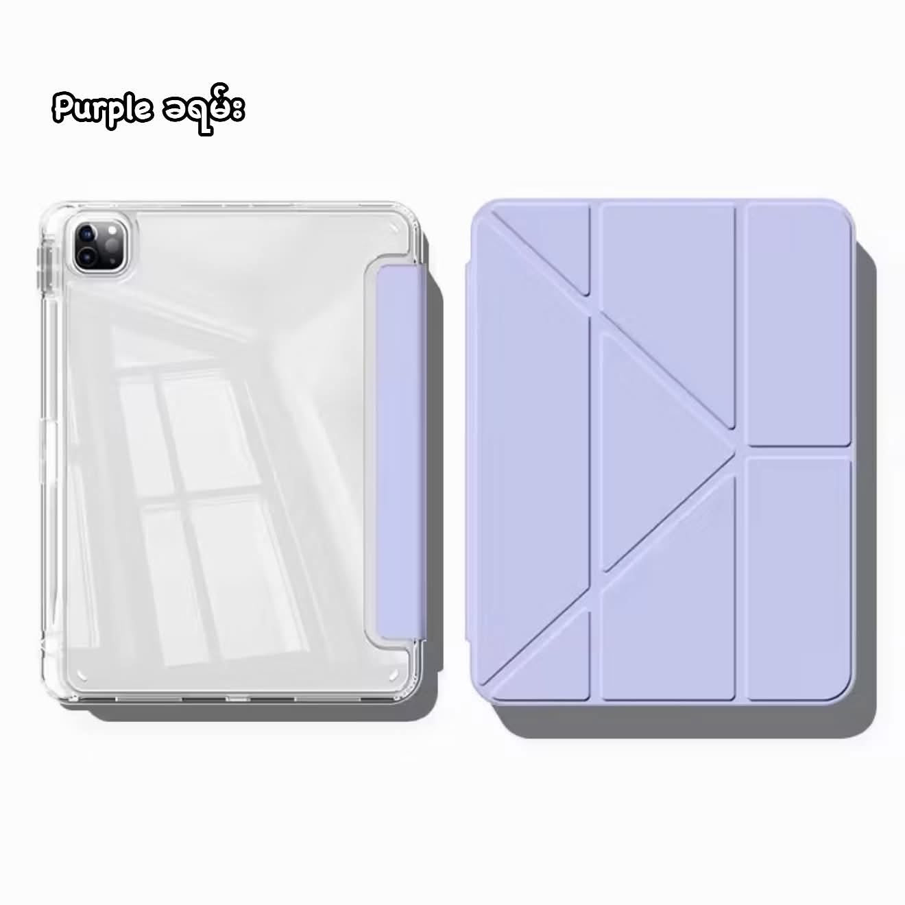 iPad Case, 3+Y-Fold (Plain Case)
