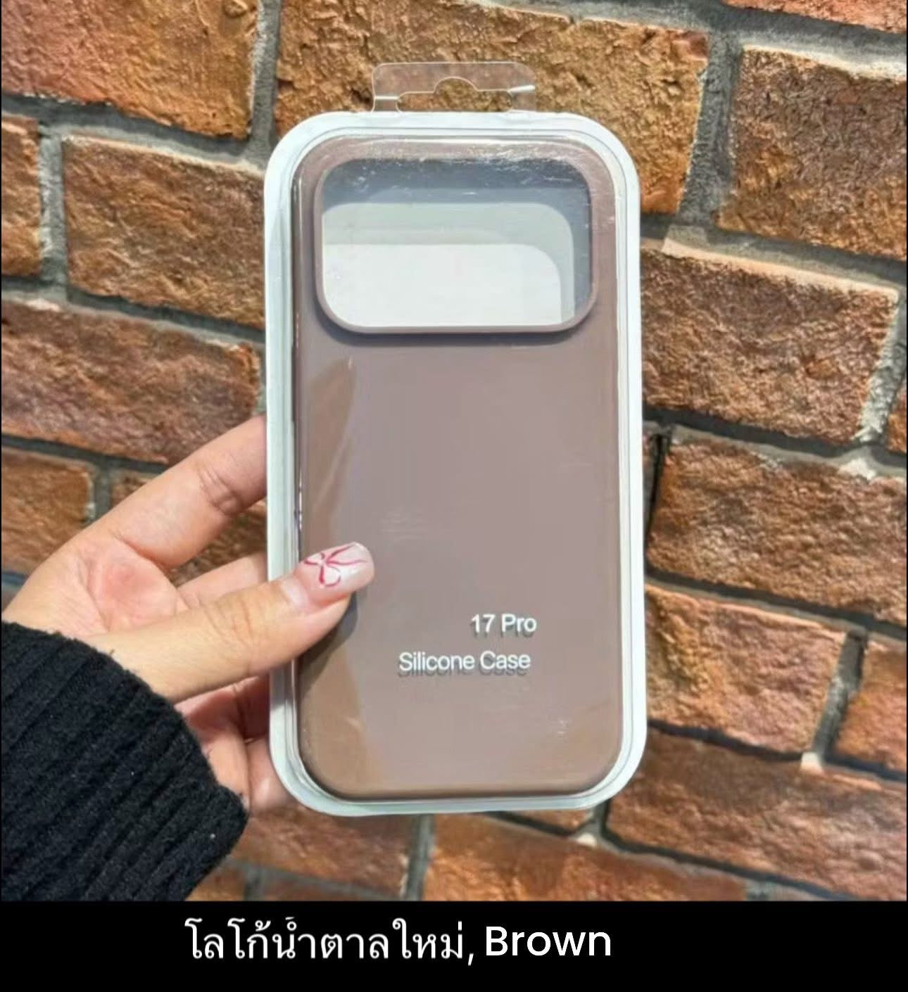 iPhone 17 Cases - Part 2