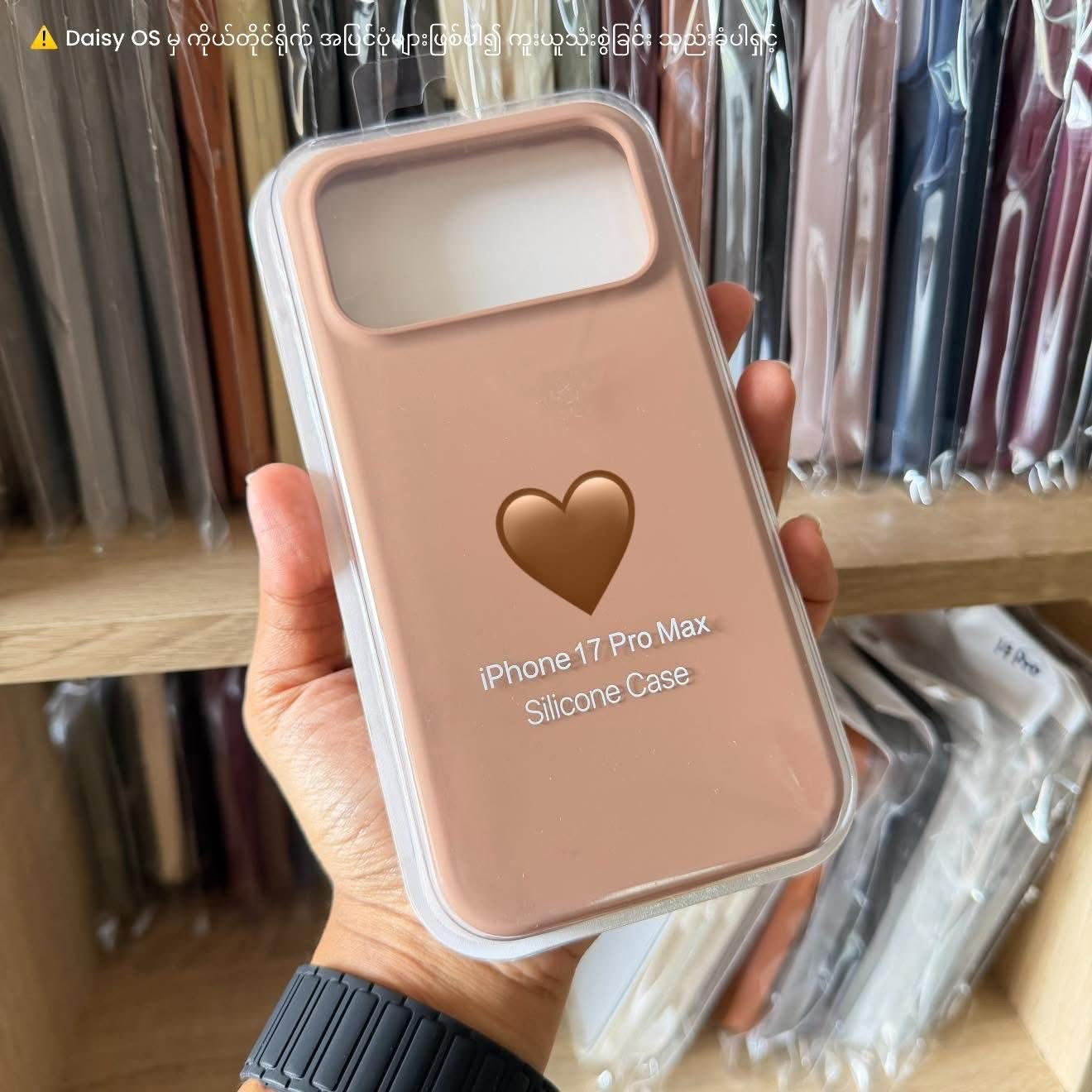 iPhone 17Promax - Silicone Case (Ovaltine)